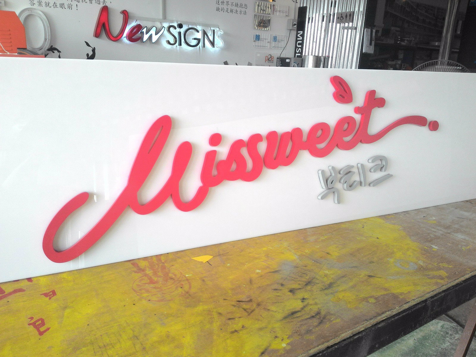 Missweet