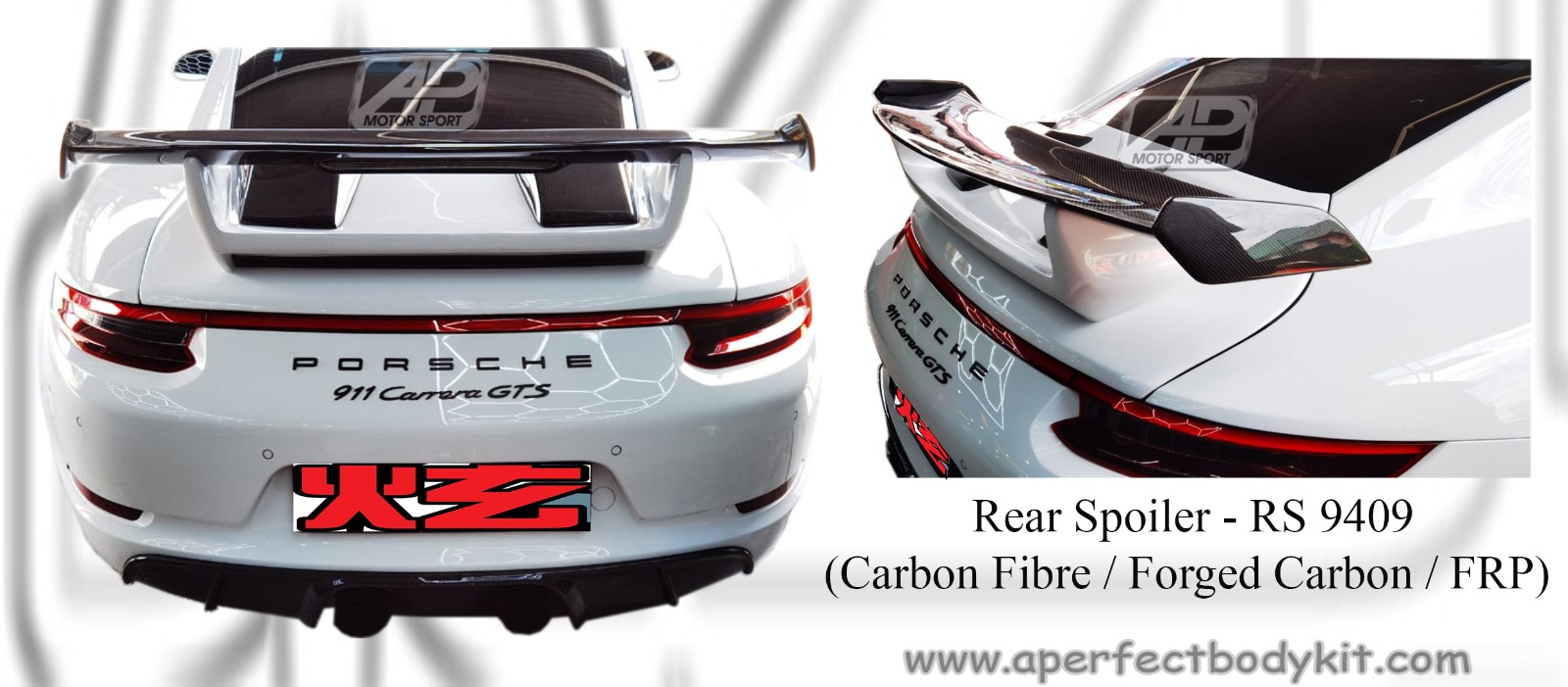 Porsche Carerra 911 Rear Spoiler (Carbon Fibre / Forged Carb