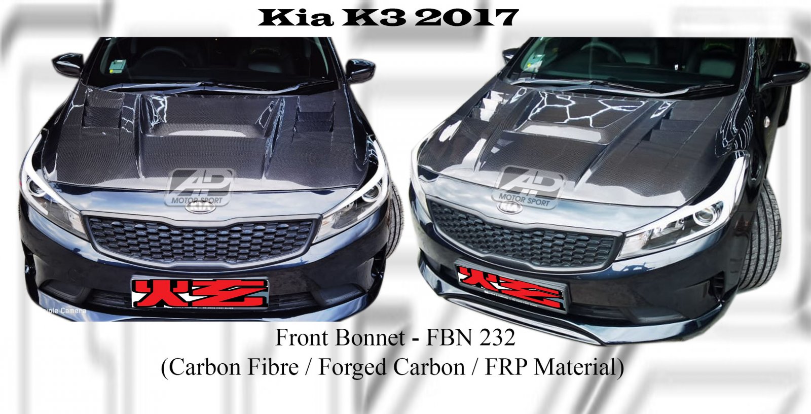 Kia K3 2017 Front Bonnet (Carbon Fibre / Forged Carbon / FRP