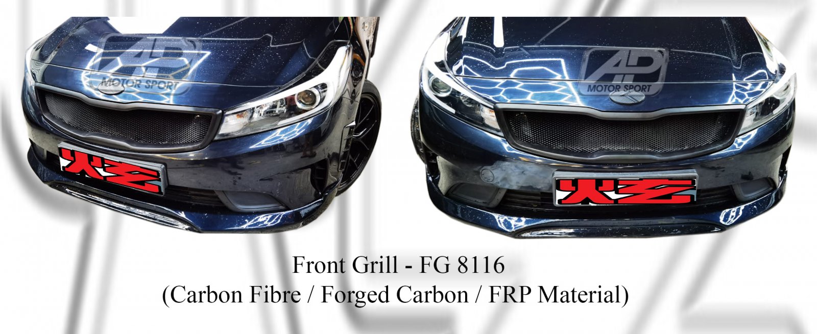 Kia K3 2017 Front Grill (Carbon Fibre / Forged Carbon / FRP 