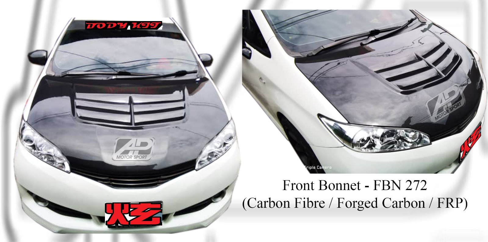 Toyota Wish 2009 Front Bonnet (Carbon Fibre / Forged Carbon 