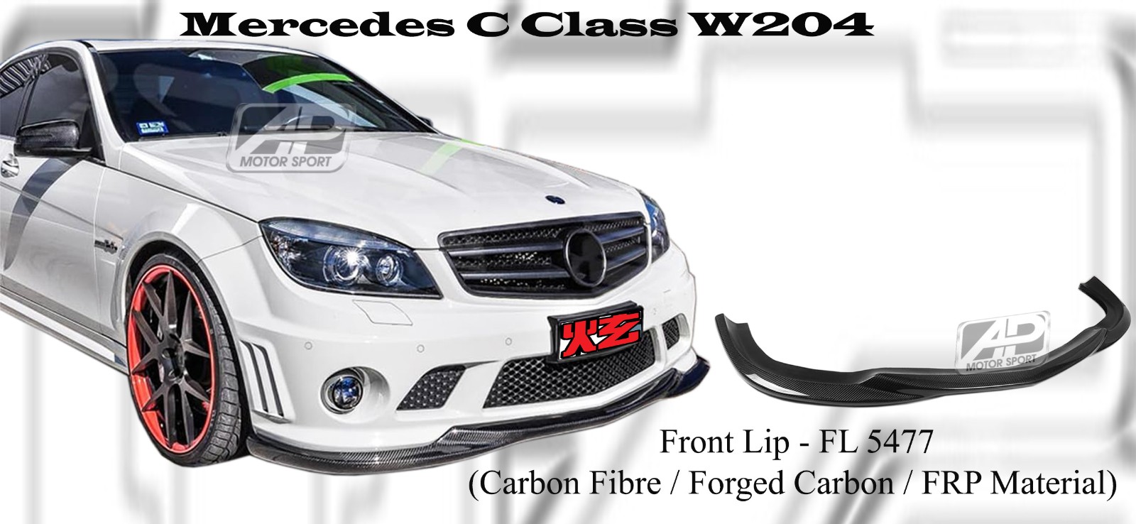 Mercedes C Class W204 Front Lip (Carbon Fibre / Forged Carbo