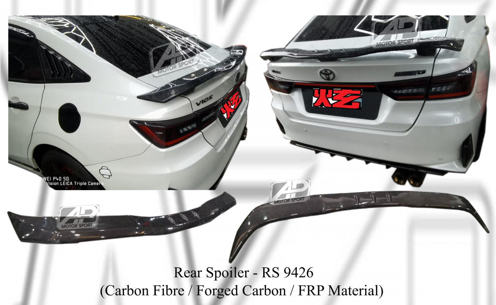 Toyota Vios 2023 Rear Spoiler (Carbon Fibre / Forged Carbon 