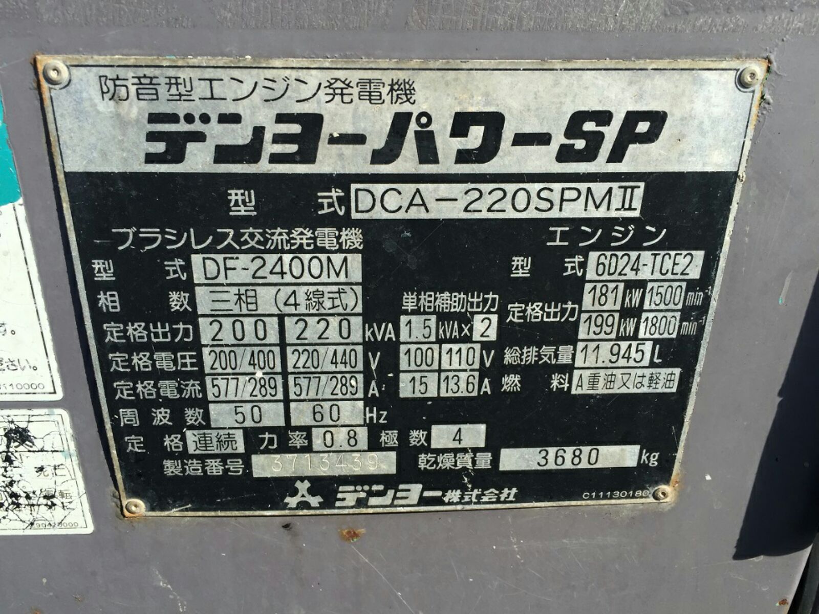 Denyo 220kva Generator Set 